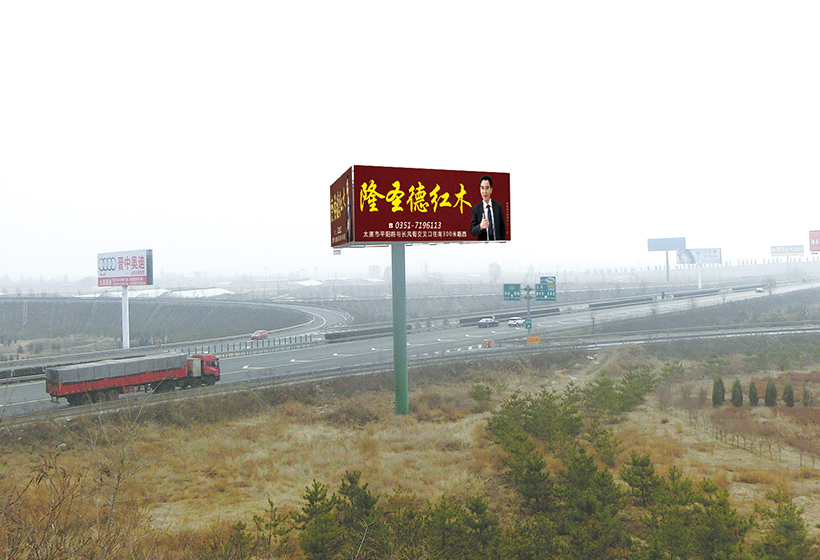 龙城高速与太长高速公路交汇处三面翻广告