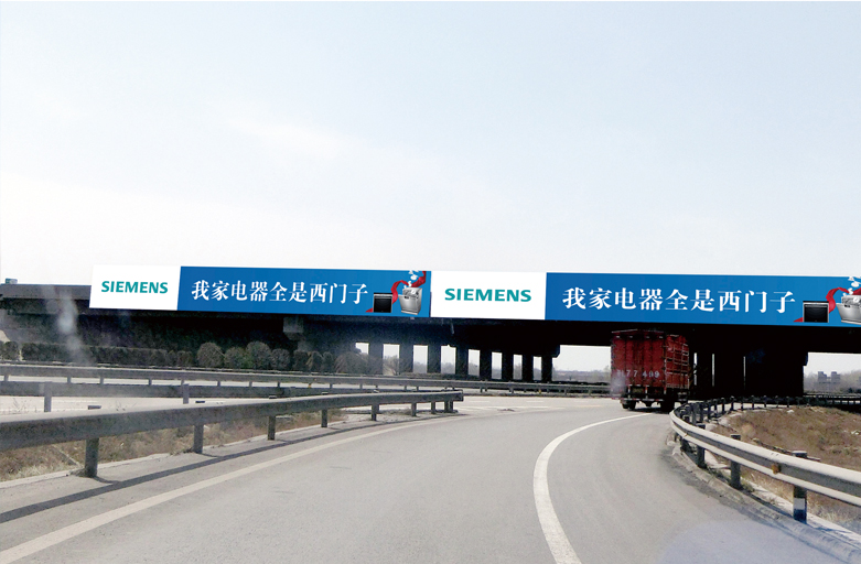 大运高速与汾平高速交汇处跨线桥广告