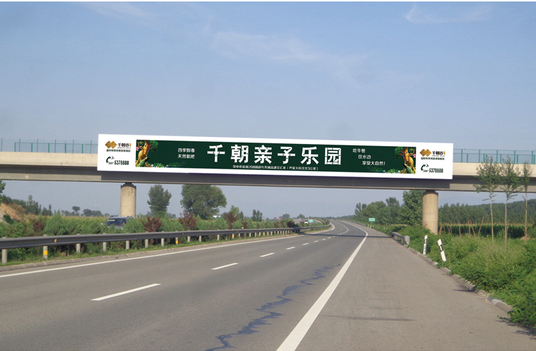 汾平高速跨线桥广告牌