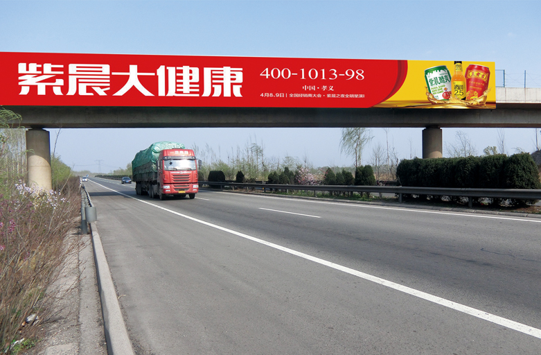 汾平高速公路户外桥体广告牌