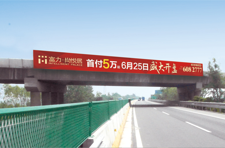 汾平高速跨吕梁高速交汇处跨线桥广告