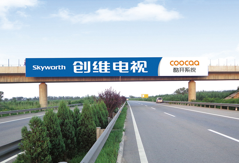 汾平高速178段跨线桥广告牌