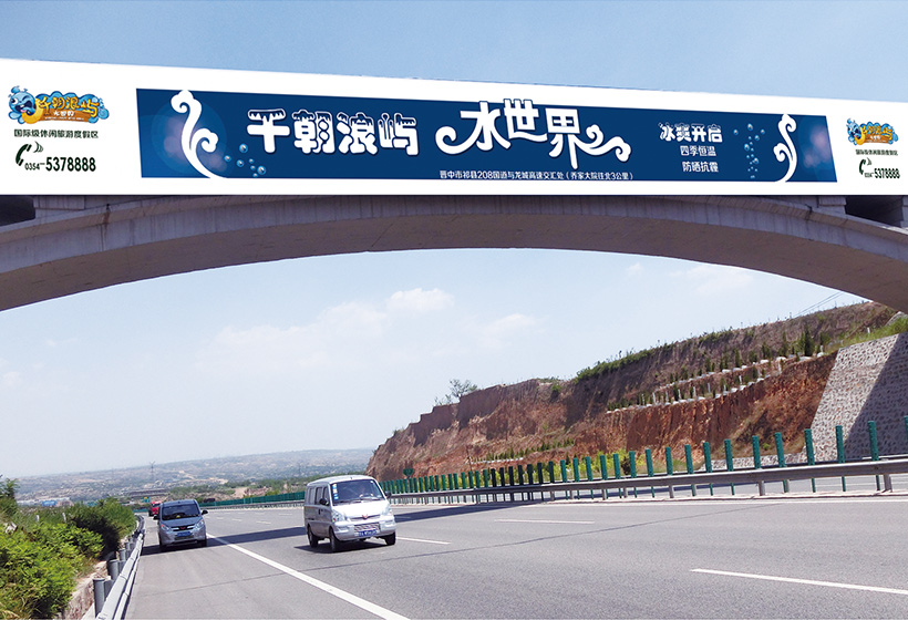晋中跨线桥广告