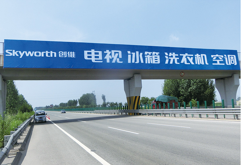 龙城高速跨线桥（祁县段）-高速跨线桥广告