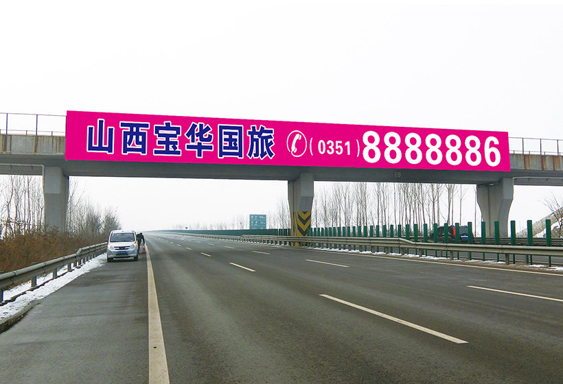 龙城高速祁县段桥体广告牌