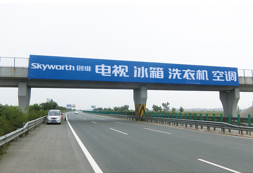太原龙城高速祁县段跨线桥广告牌