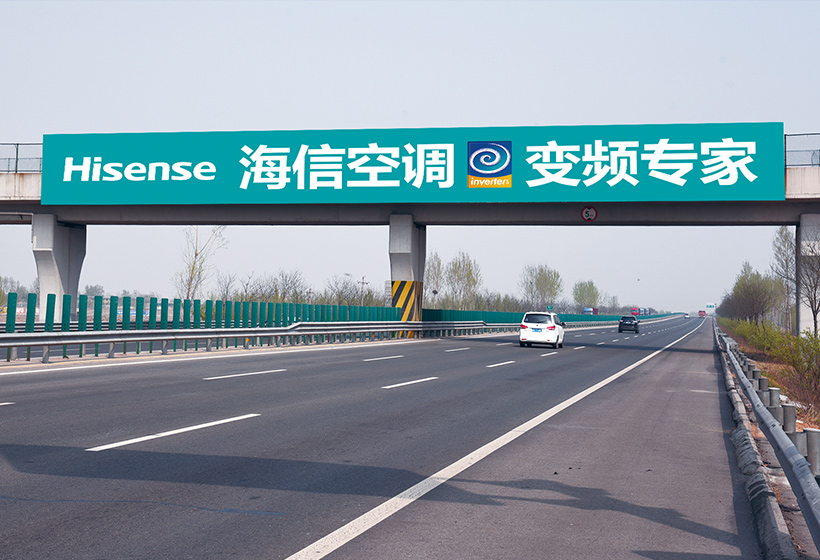 龙城高速祁县段跨线桥户外广告牌