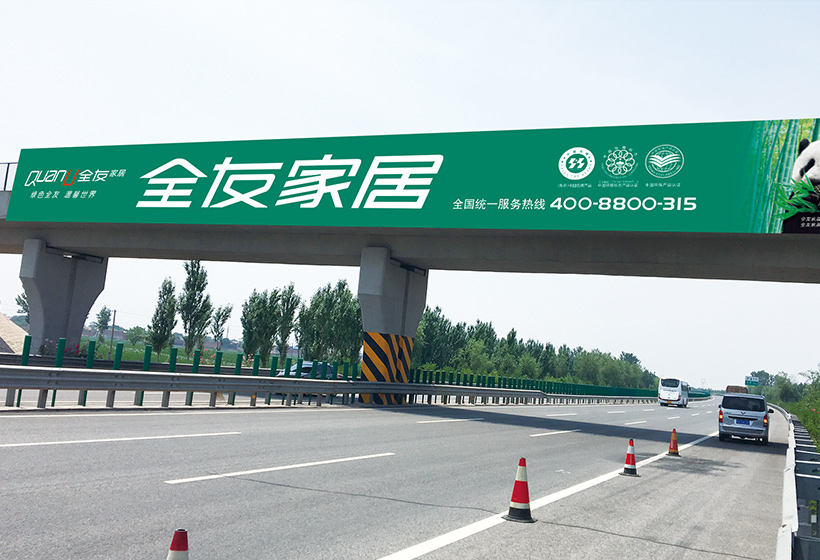 龙城高速太谷段高速跨线桥广告牌