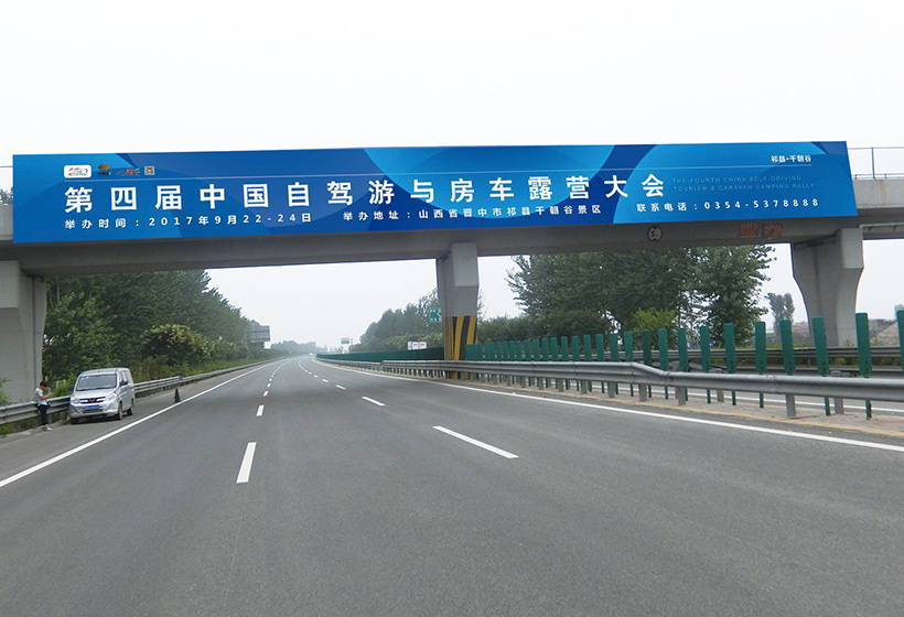 龙城高速太谷段跨线桥户外媒体