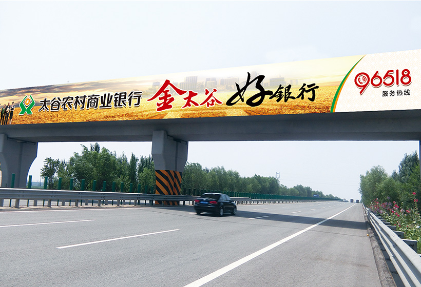 太原龙城高速太谷段跨线桥