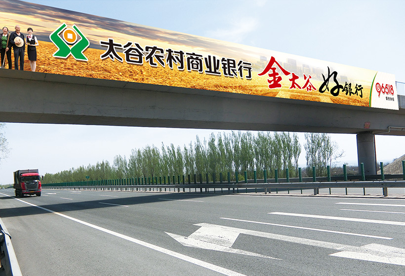 龙城高速跨线桥榆次段户外广告牌