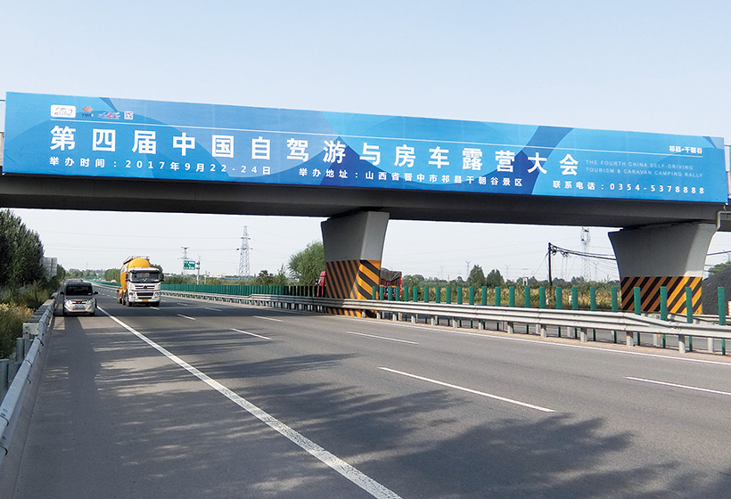 龙城高速榆次段跨线桥户外广告牌