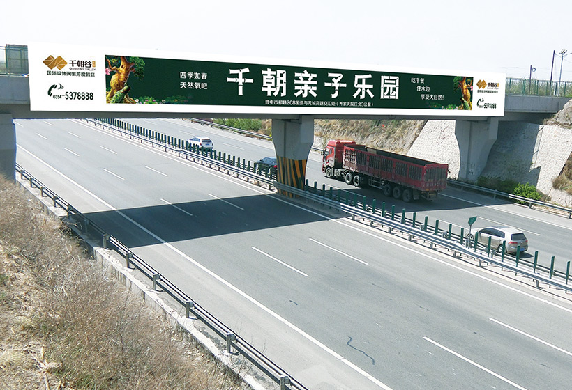 龙城高速榆次段跨线桥高速广告牌