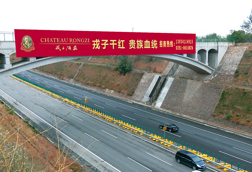 龙城高速跨线桥（榆次段）-媒体广告