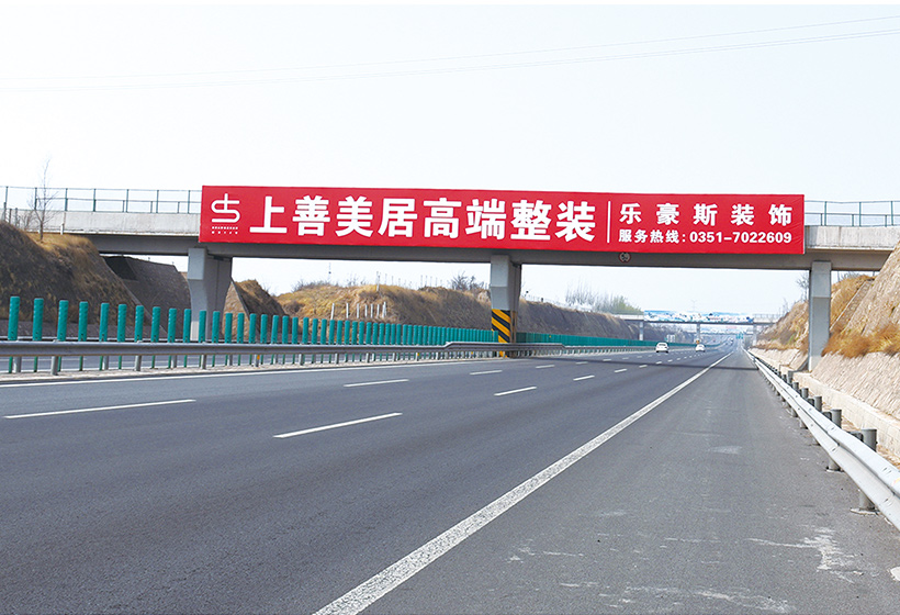 龙城高速跨线桥(榆次段K2+278)