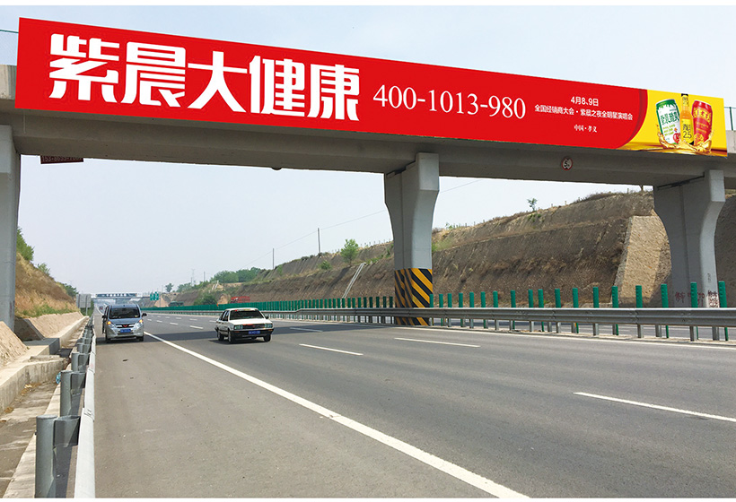 龙城高速跨线桥（榆次段K2+900）