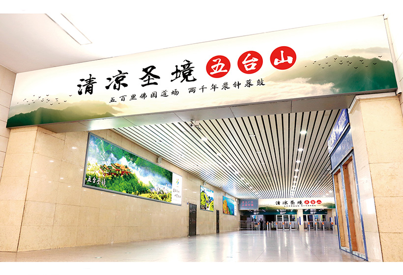 火车站出站通道口上方灯箱