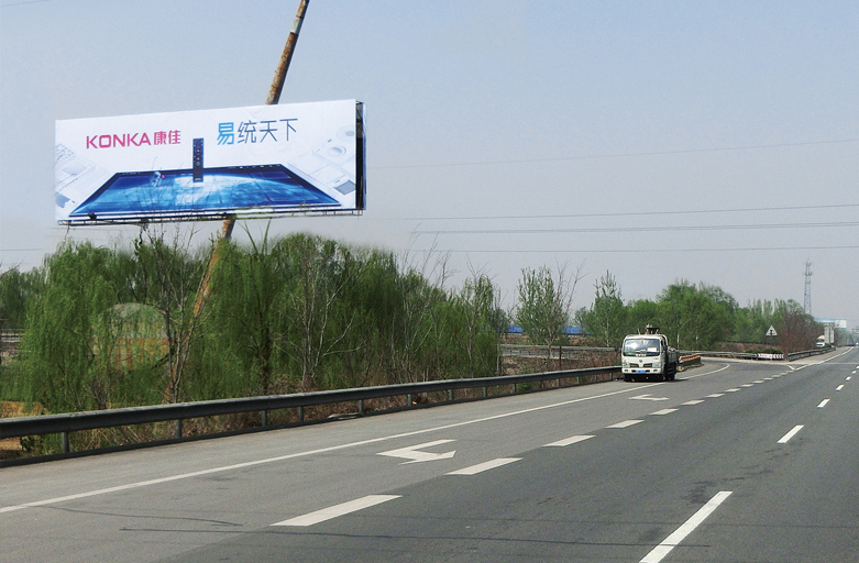 康佳电视-大运高速忻州段