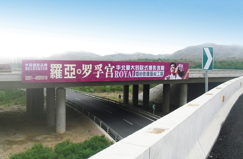 忻阜高速匝道桥跨线桥广告牌