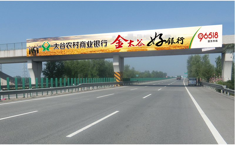 晋中龙城高速太谷段