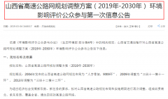 山西高速广告将迎新机遇，省交通运输厅发布新